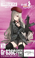 リトルアーモリー 1/12 [LADF28]『ドールズフロントライン』Gr G36Cタイプ (プラモデル)