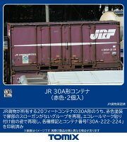 TOMIX JR 30A形コンテナ（赤色・2個入） 【HO-3160】 (鉄道模型 レイアウト用品)