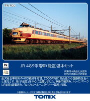 TOMIX JR 489系電車（能登）基本セット 【97221】 (鉄道模型 Nゲージ)