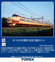 TOMIX JR 489系電車（能登）増結セット 【97222】 (鉄道模型 Nゲージ)