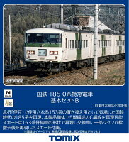 TOMIX 国鉄185系特急電車基本セットB 【97242】 (鉄道模型 Nゲージ)