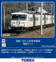 TOMIX 国鉄185系特急電車増結セット 【97243】 (鉄道模型 Nゲージ)
