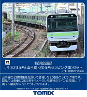 TOMIX 特別企画品 JR E235系電車（山手線・205系ラッピング車）セット 【97987】 (鉄道模型 Nゲージ)
