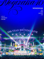 【楽天ブックス限定先着特典】13th YEAR BIRTHDAY LIVE (完全生産限定盤DVD)(A5サイズクリアファイル（楽天ブックス絵柄）)