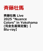 斉藤壮馬 Live 2025 “Nuance Colors” in Yokohama(完全生産限定盤)【Blu-ray】
