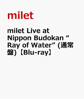 milet Live at Nippon Budokan “Ray of Water” (通常盤)【Blu-ray】