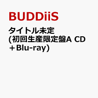 タイトル未定 (初回生産限定盤A CD＋Blu-ray)