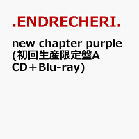 new chapter purple(初回生産限定盤A CD＋Blu-ray)