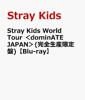Stray Kids World Tour ＜dominATE JAPAN＞(完全生産限定盤)【Blu-ray】