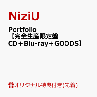 【楽天ブックス限定先着特典】Portfolio【完全生産限定盤 CD＋Blu-ray＋GOODS】(コンパクトミラー9種ランダム)