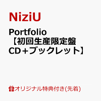 【楽天ブックス限定先着特典】Portfolio【初回生産限定盤 CD＋ブックレット】(コンパクトミラー9種ランダム)