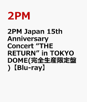 2PM Japan 15th Anniversary Concert “THE RETURN” in TOKYO DOME(完全生産限定盤)【Blu-ray】