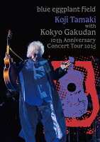 玉置浩二 with 故郷楽団 10周年 Concert Tour 2025 〜blue eggplant field (Blu-ray+2UHQCD)【Blu-ray】