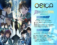 OSICA「魔法科高校の劣等生」ブースターパック 【12パック入りBOX】