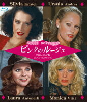 ピンクのルージュ 2Kレストア版 【スペシャルプライス】【Blu-ray】