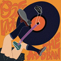 【先着特典】ゆうぐレコード(ジャケ写 缶バッジ)