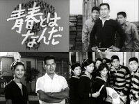 青春とはなんだ コレクターズDVD Vol.2 ＜HDリマスター版＞