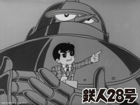 鉄人28号＜1963年版＞ Blu-ray Vol.2（想い出のアニメライブラリー 第150集）【Blu-ray】