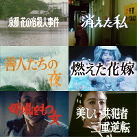 美女と男たちの事件簿シリーズ2(昭和の名作ライブラリー 第184集)