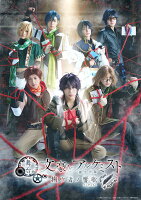 舞台「文豪とアルケミスト 掬ウ者ノ響歌」【Blu-ray】