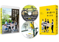 兄を持ち運べるサイズに 豪華版【Blu-ray】