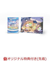 【楽天ブックス限定先着特典】『映画 すみっコぐらし 空の王国とふたりのコ』DVD アートボード付き（キャンプVer.）（初回生産限定版）(『映画 すみっコぐらし 空の王国とふたりのコ』アンブレラマーカー(えびふらいのしっぽ))