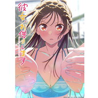TVアニメ「彼女、お借りします」第5期 Blu-ray 上巻【Blu-ray】