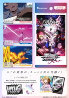 ヴァイスシュヴァルツロゼ ブースターパック ぬきたし THE ANIMATION 【10パック入りBOX】