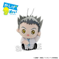 ハイキュー!!　かしげぬい　制服ver.　木兎光太郎