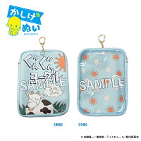 ハイキュー!!　窓付きポーチ　ぐんぐんヨーグルver.