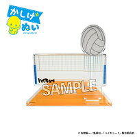 ハイキュー!!　かしげぬいのアクリルスティック　体育館ver.