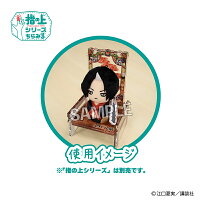 鬼灯の冷徹　指の上の椅子