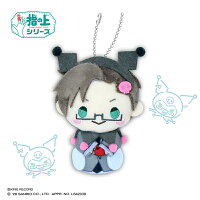 ヒプノシスマイク SANRIO NAKAYOKU EDIT　指の上シリーズ　入間 銃兎×クロミ【リニューアル再販】