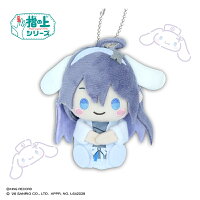 ヒプノシスマイク SANRIO NAKAYOKU EDIT　指の上シリーズ　神宮寺 寂雷×シナモロール【リニューアル再販】