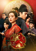 掌心〜宮廷に響く復讐の鈴音〜 DVD-BOX3