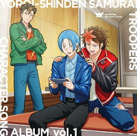 【楽天ブックス限定先着特典】鎧真伝サムライトルーパー CHARACTER SONG ALBUM vol.1(アクリルキーホルダー(50mm角))