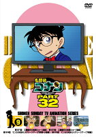 名探偵コナン PART32　vol.9