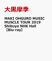 MAKI OHGURO MUSIC MUSCLE TOUR 2019 Shibuya NHK Hall【Blu-ray】