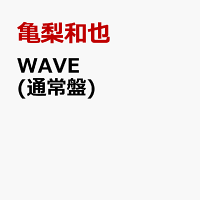 WAVE (通常盤)