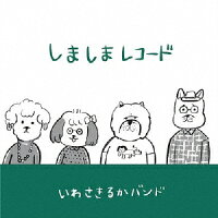 しましまレコード