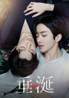 垂涎ーDesire-（初回生産限定版）【Blu-ray】