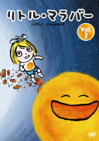 リトル・マラバー Vol.3