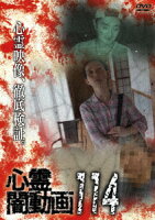 心霊闇動画114