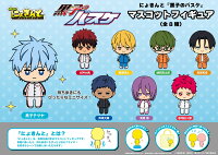 黒子のバスケ　にょきんと『黒子のバスケ』マスコットフィギュア（全8種）