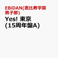 Yes! 東京 (15周年盤A)