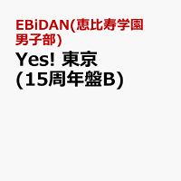 Yes! 東京 (15周年盤B)