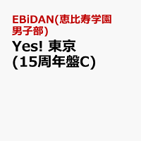Yes! 東京 (15周年盤C)