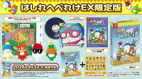 【特典】はしれへべれけEX　限定版(【初回外付特典】ゲームマニュアル、ステッカー)