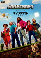 マインクラフト／ザ・ムービー　スペシャル・プライス