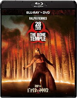 28年後... 白骨の神殿 ブルーレイ ＋ DVD セット【Blu-ray】